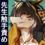 淫鯉