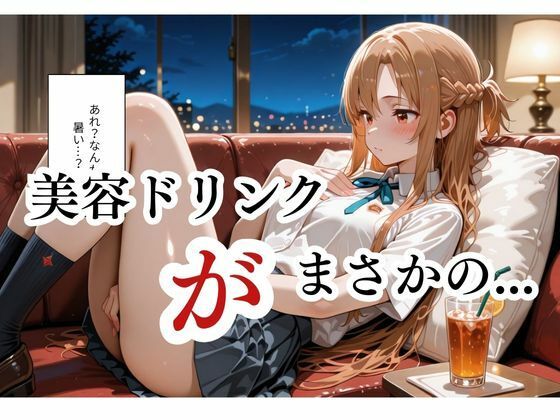 サンプル画像2:マッサージにきただけなのに…アスナ編(制服NTR団) [d_668362]