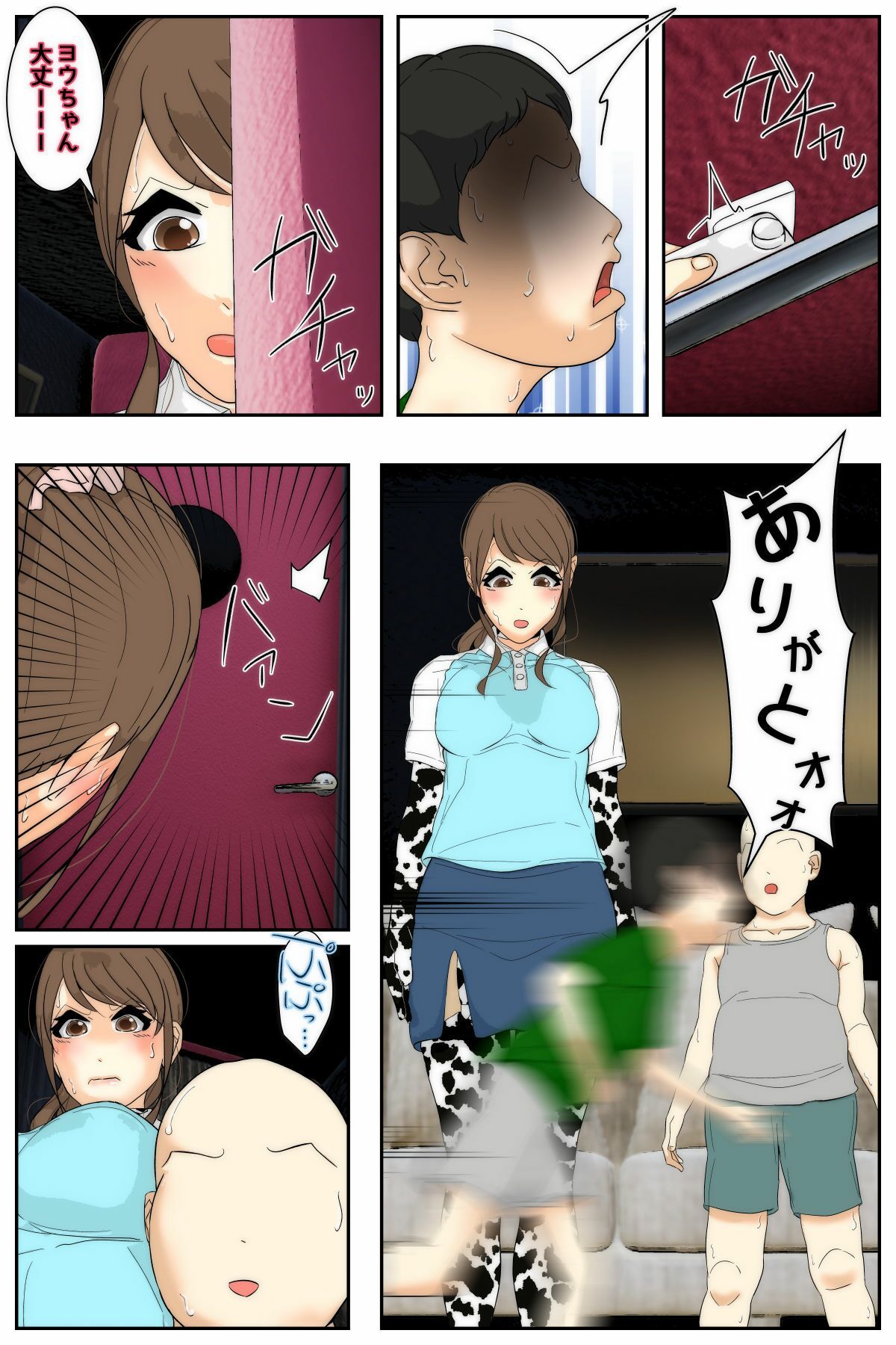 サンプル画像6:ぼくのママが同級生たちにヤりたい放題されました。 ボウリング編2 前編(Sistny＆Anasis) [d_668388]