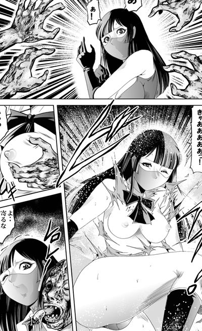 サンプル画像4:女戦闘員ゾンビ地獄  ダイジェスト版Vol.1(クチナシ館) [d_668391]