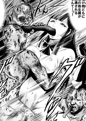 サンプル画像6:女戦闘員ゾンビ地獄  ダイジェスト版Vol.1(クチナシ館) [d_668391]