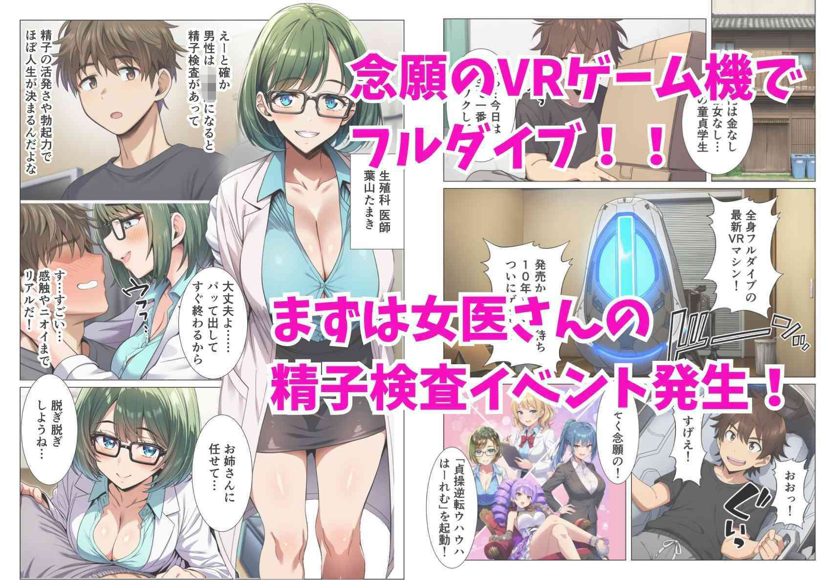 貞操逆転ハーレム無双、全員俺の性処理係！（女医・妹・護衛・令嬢） 画像3