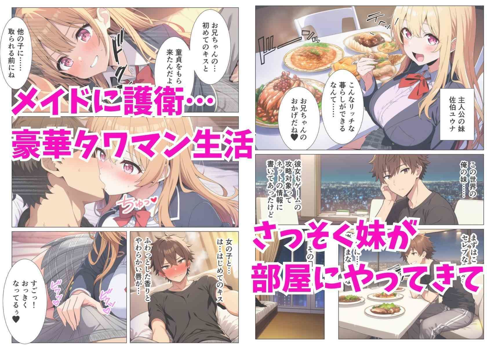 貞操逆転ハーレム無双、全員俺の性処理係！（女医・妹・護衛・令嬢） 画像4