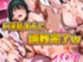 パパ活女子のイキすぎ報酬事情〜ワ〇パンマン 地獄〇フブキ編〜