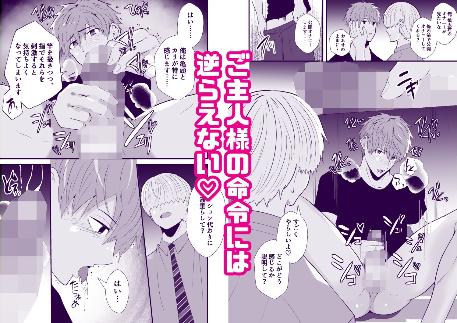 催●アプリでノンケ寝取り 2枚目