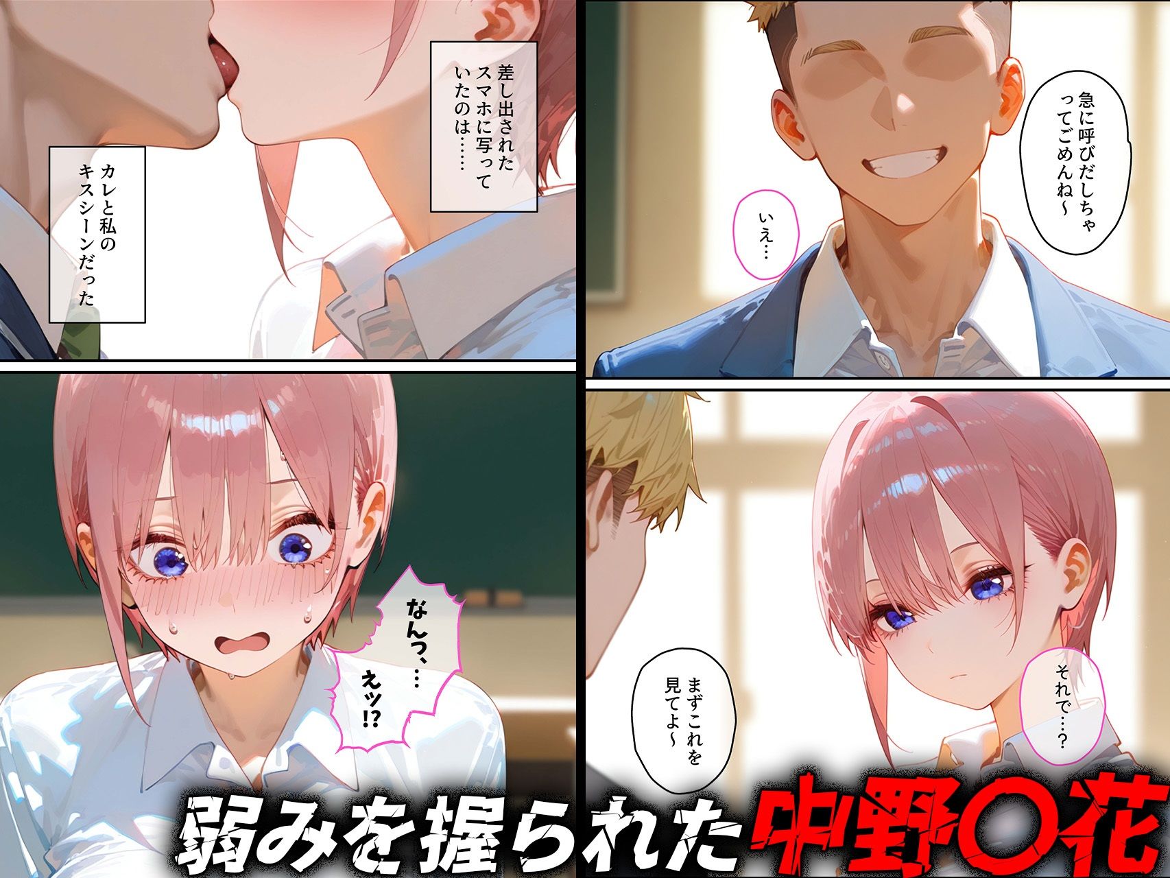 サンプル画像2:【中野 〇花】俺の大好きな清楚彼女が寝取られ快楽堕ちする話(NTR王) [d_668477]