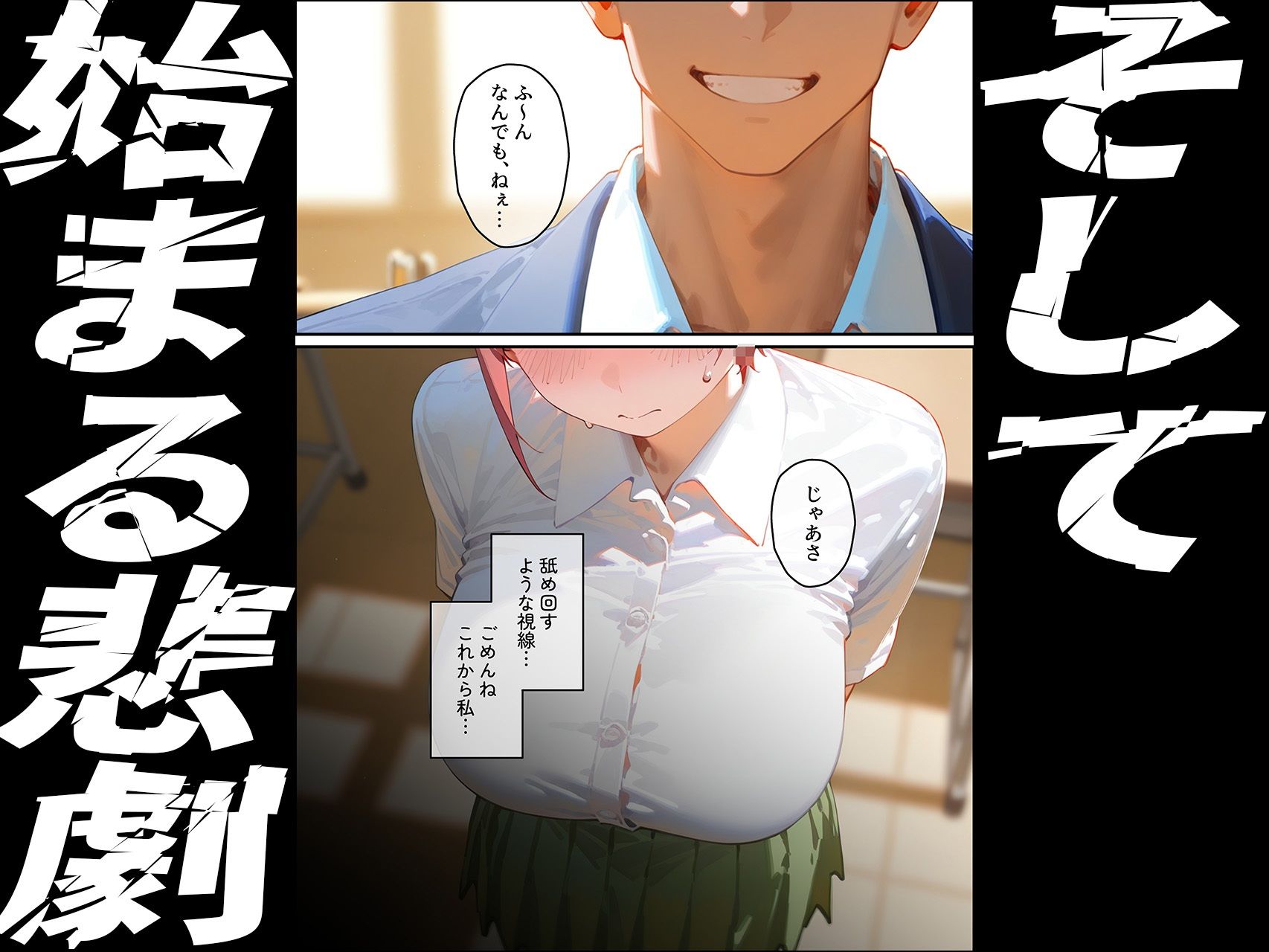 サンプル画像4:【中野 〇花】俺の大好きな清楚彼女が寝取られ快楽堕ちする話(NTR王) [d_668477]