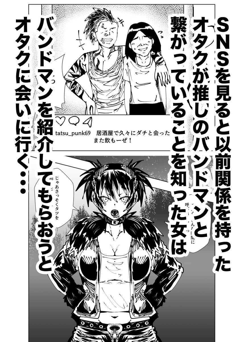デカ尻パンクガールの弱みを握って絶対服従強●中出しアクメキメたった件 画像3