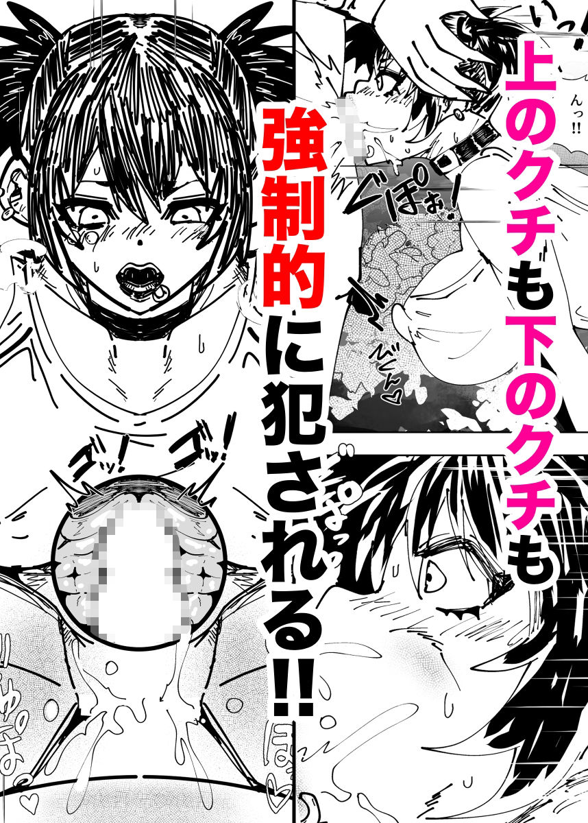 デカ尻パンクガールの弱みを握って絶対服従強●中出しアクメキメたった件 画像6