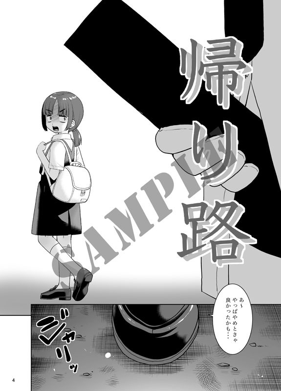 帰り路。_2