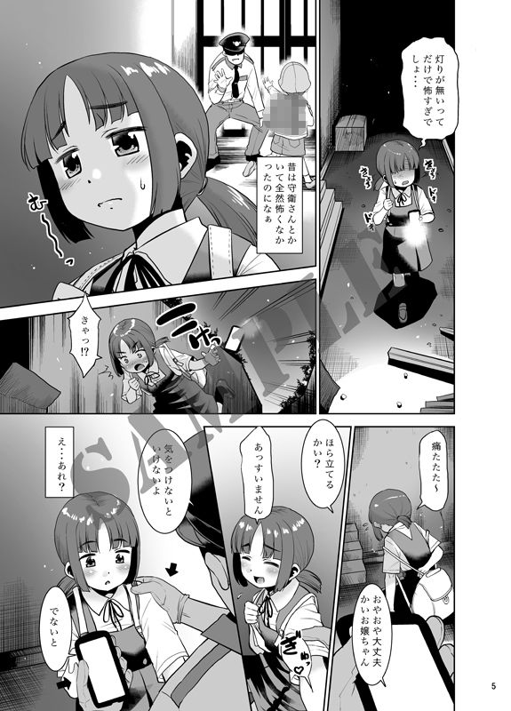 帰り路。_3