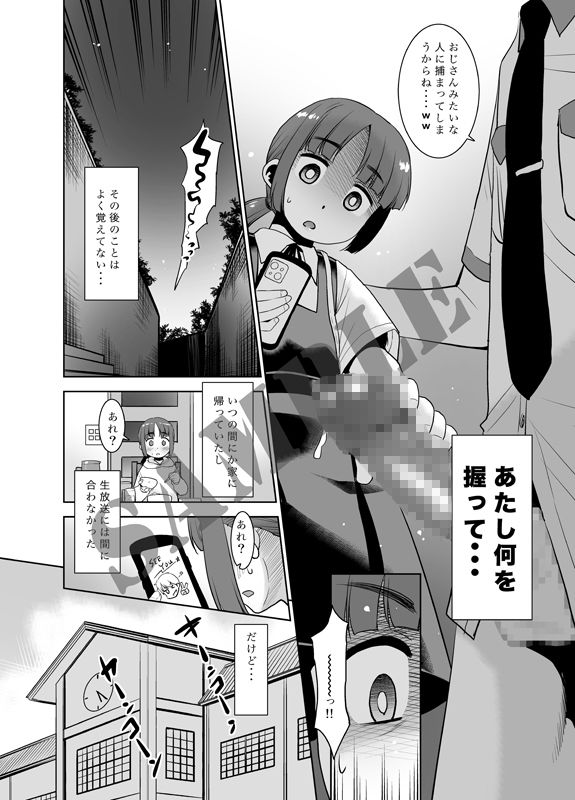 帰り路。_4