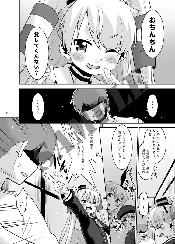 サンプル画像4:帰省したら親友が天津風くんだったんだが如何すればいい？(T.4.P) [d_668499]