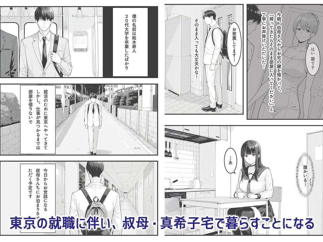 私を好きすぎる従妹ちゃん 画像1