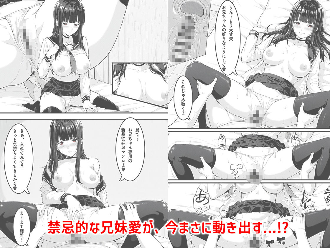 私を好きすぎる従妹ちゃん 画像5