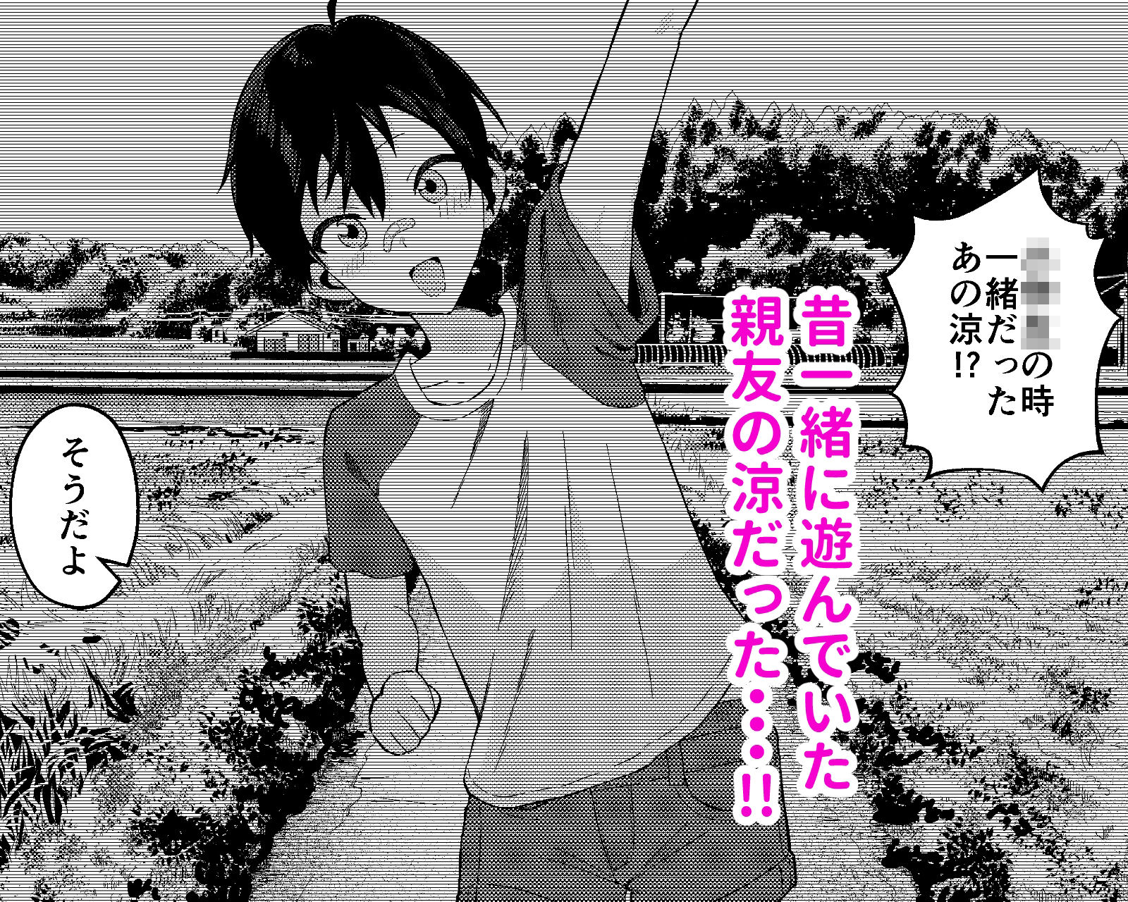 サンプル画像2:帰郷したら男友達と思ってたヤツが 実は女だった話(凱旋) [d_668531]