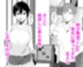 帰郷したら男友達と思ってたヤツが 実は女だった話