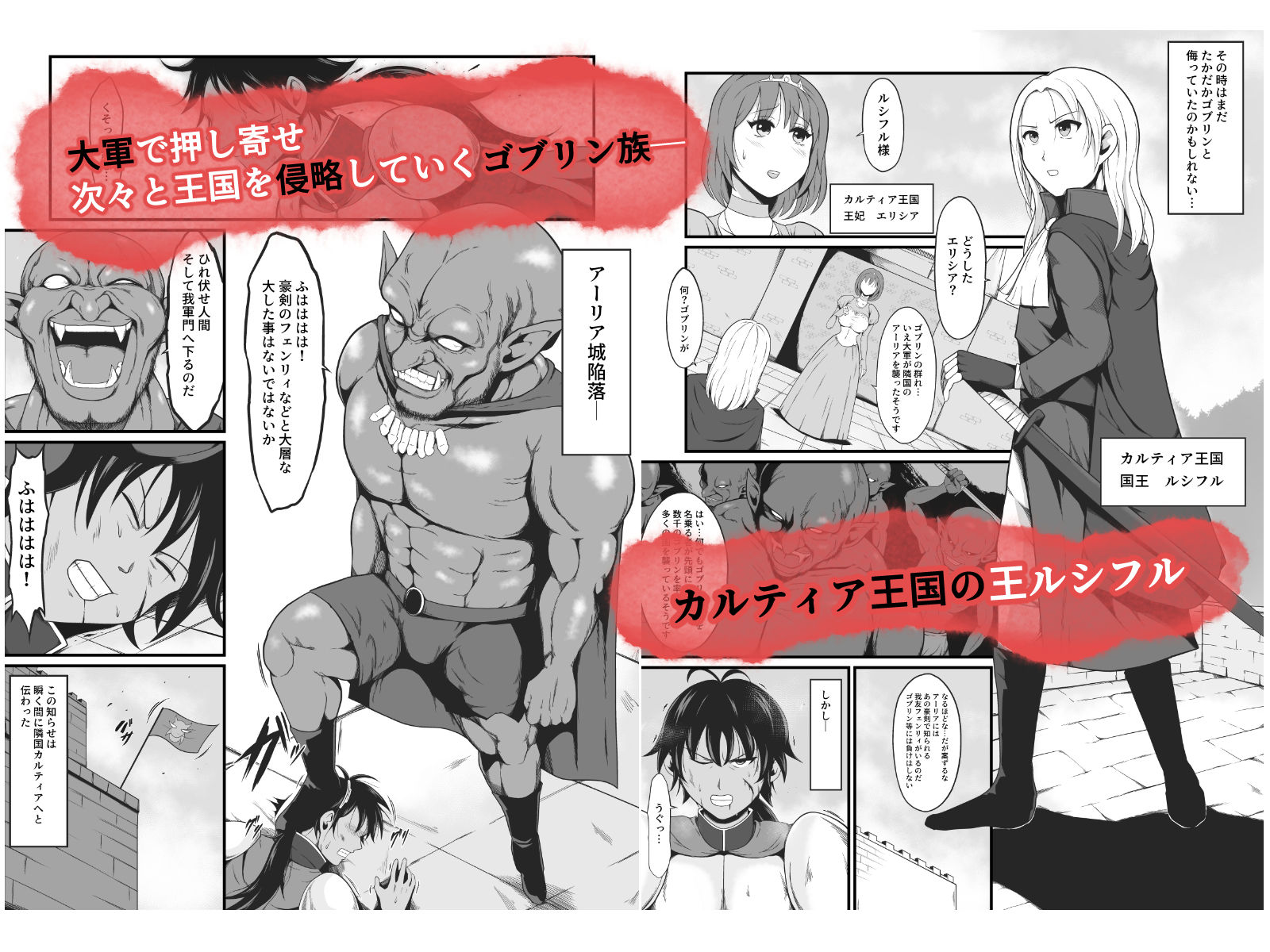 サンプル画像1:【TS悪堕ち】ゴブリンの孕み女体化物語(イケね娘食堂) [d_668535]