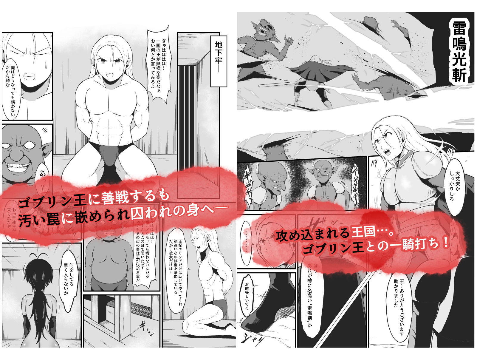 サンプル画像2:【TS悪堕ち】ゴブリンの孕み女体化物語(イケね娘食堂) [d_668535]