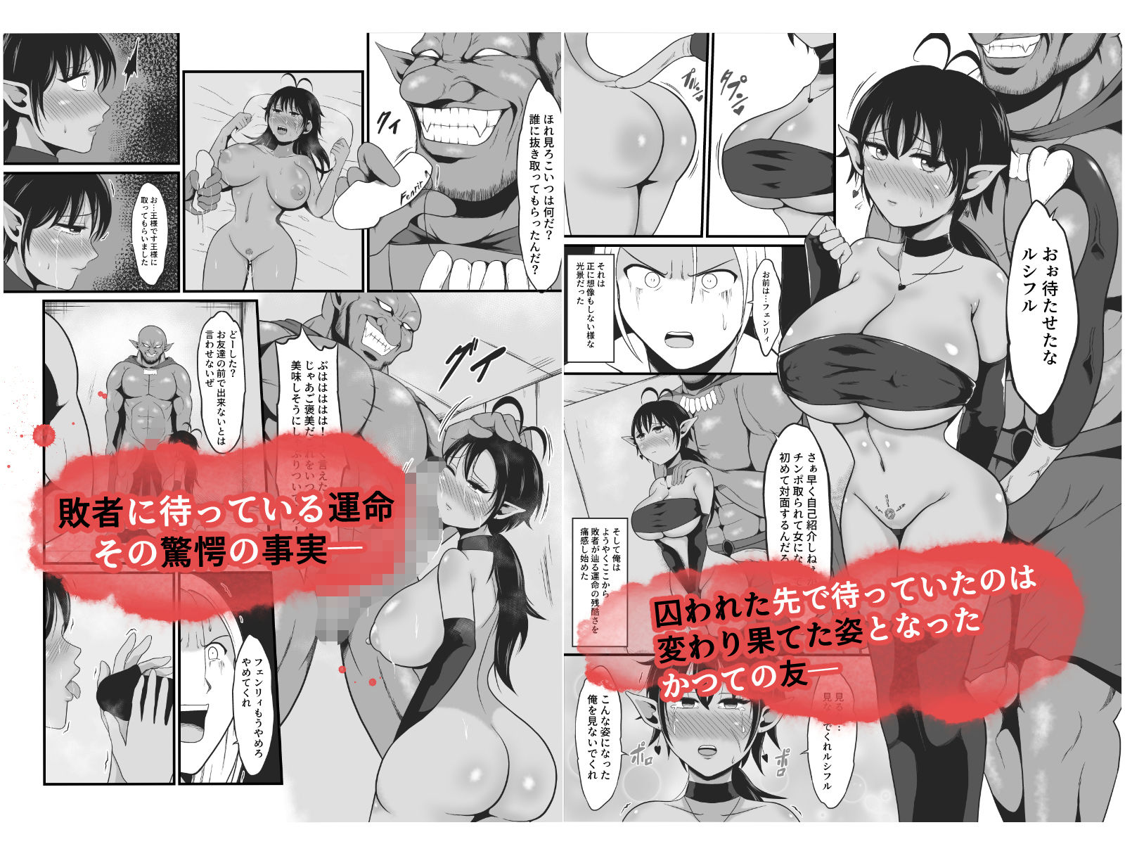 サンプル画像3:【TS悪堕ち】ゴブリンの孕み女体化物語(イケね娘食堂) [d_668535]