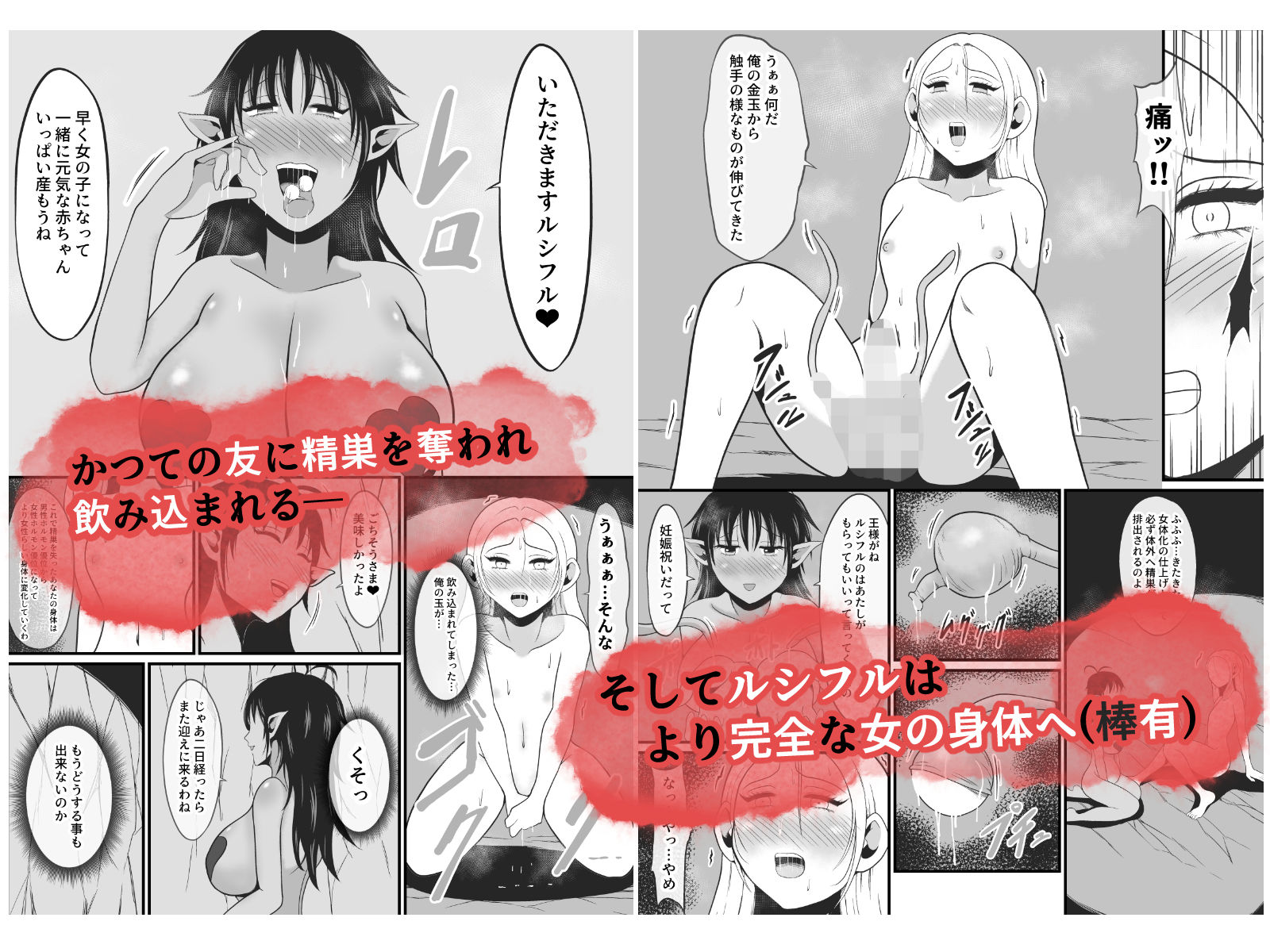 サンプル画像6:【TS悪堕ち】ゴブリンの孕み女体化物語(イケね娘食堂) [d_668535]