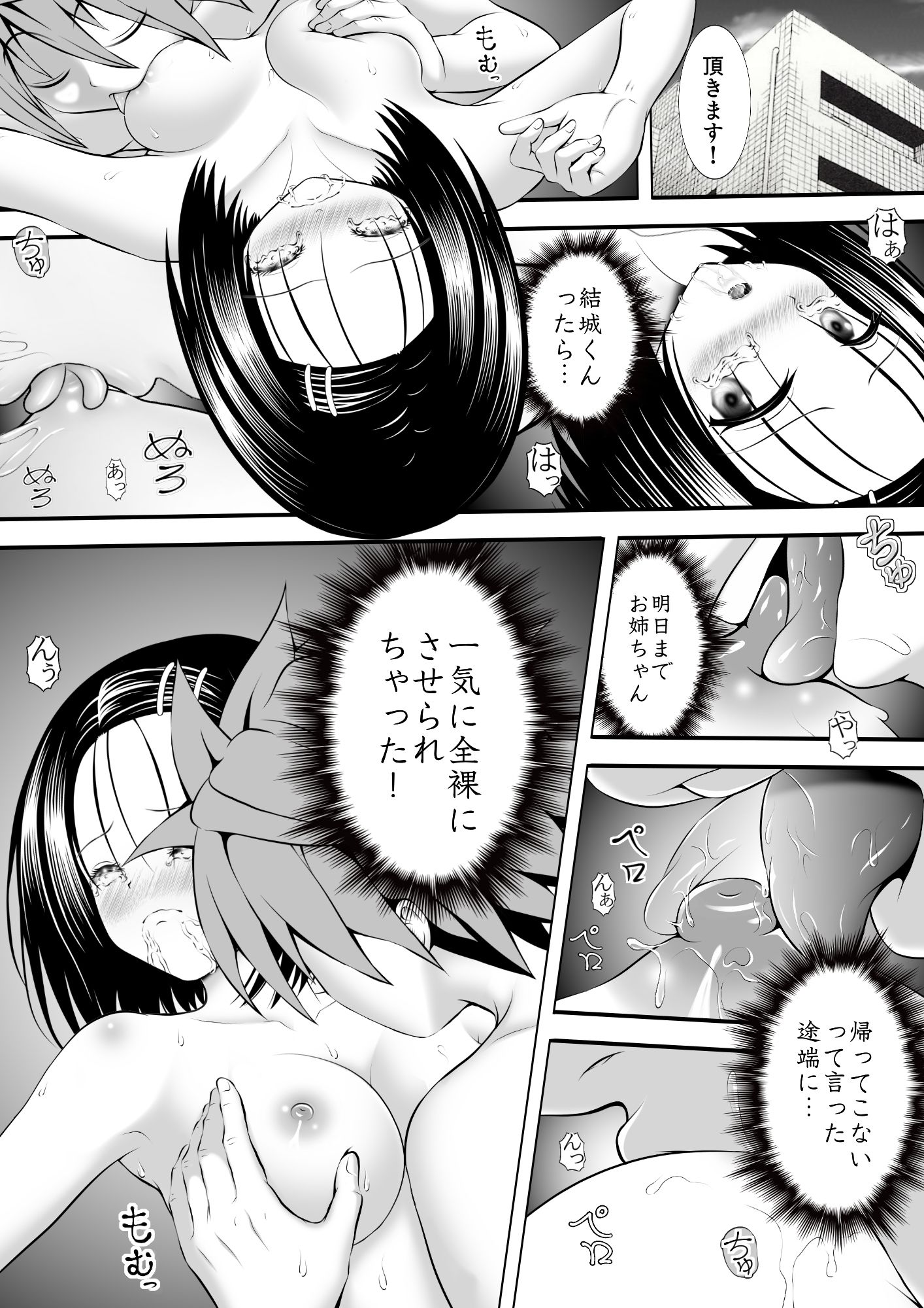 サンプル画像1:あらぶる〜全裸美女の委員長〜(あらぶる) [d_668541]