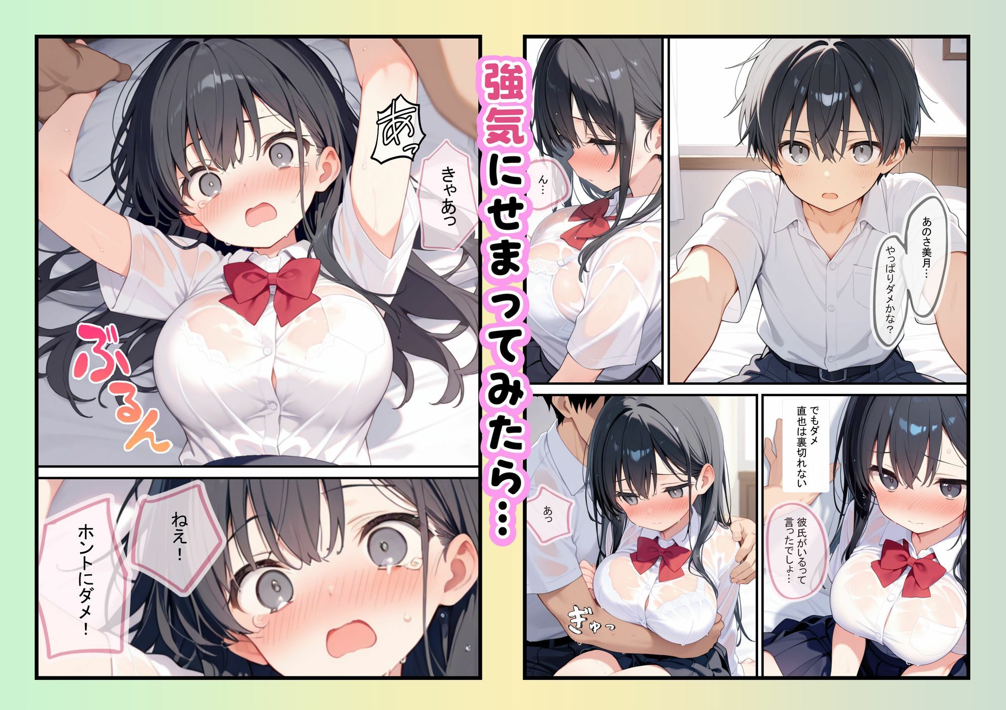 彼氏持ちを押し倒したらヤれちゃった話 画像4