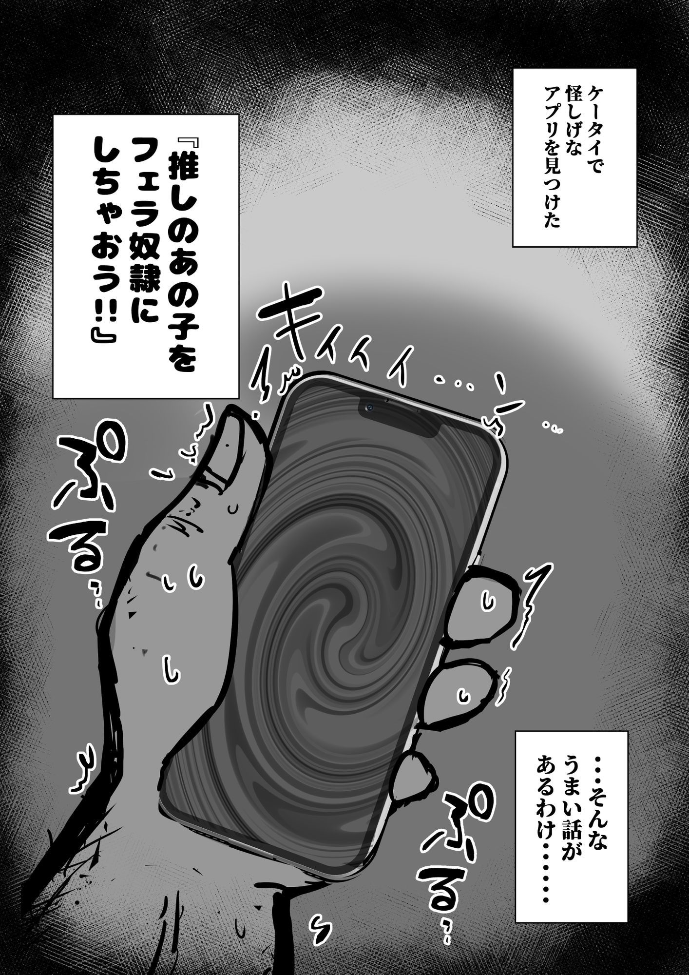 サンプル画像2:フェラチオアプリ(ぬるくち党) [d_668550]