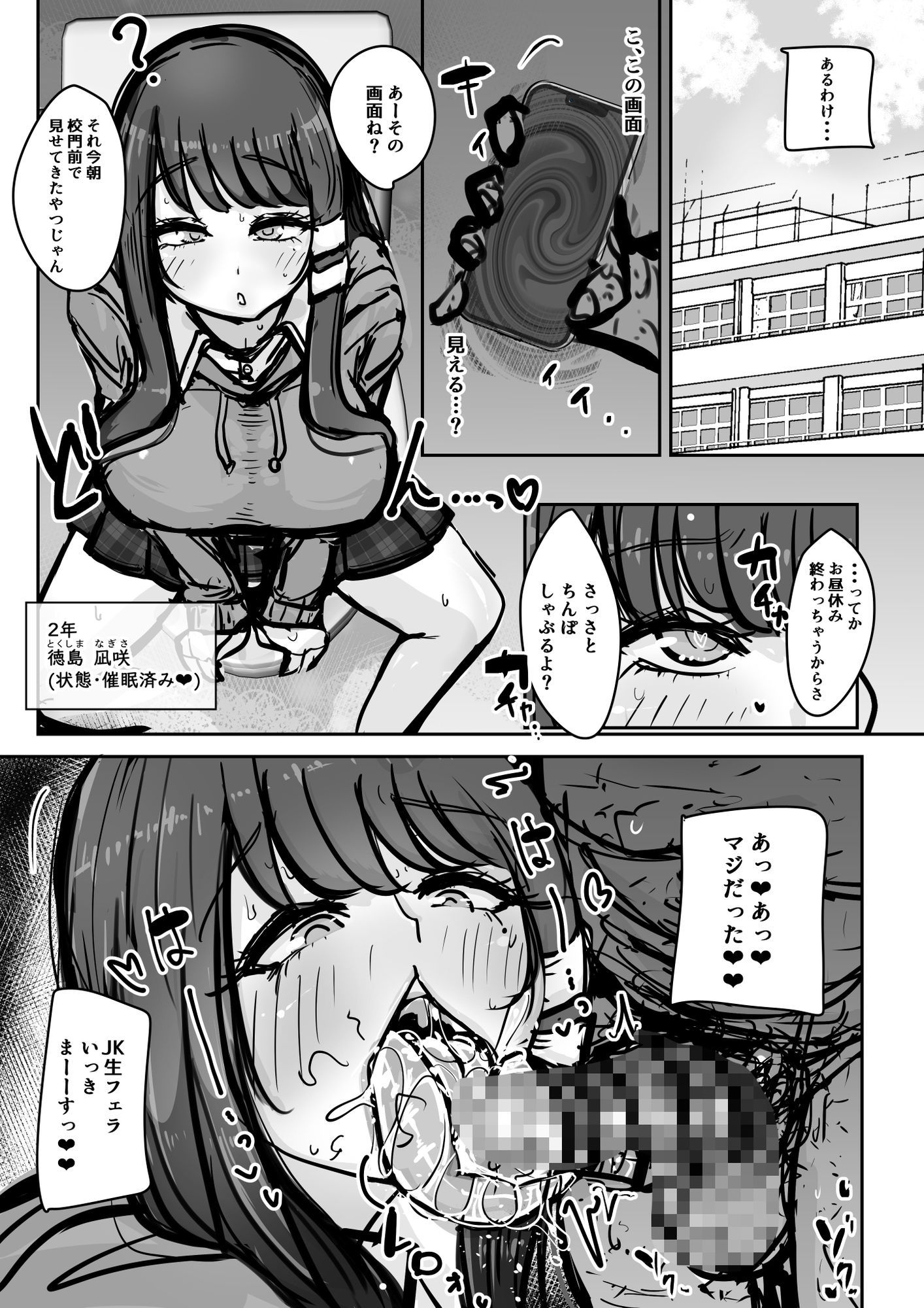 サンプル画像3:フェラチオアプリ(ぬるくち党) [d_668550]