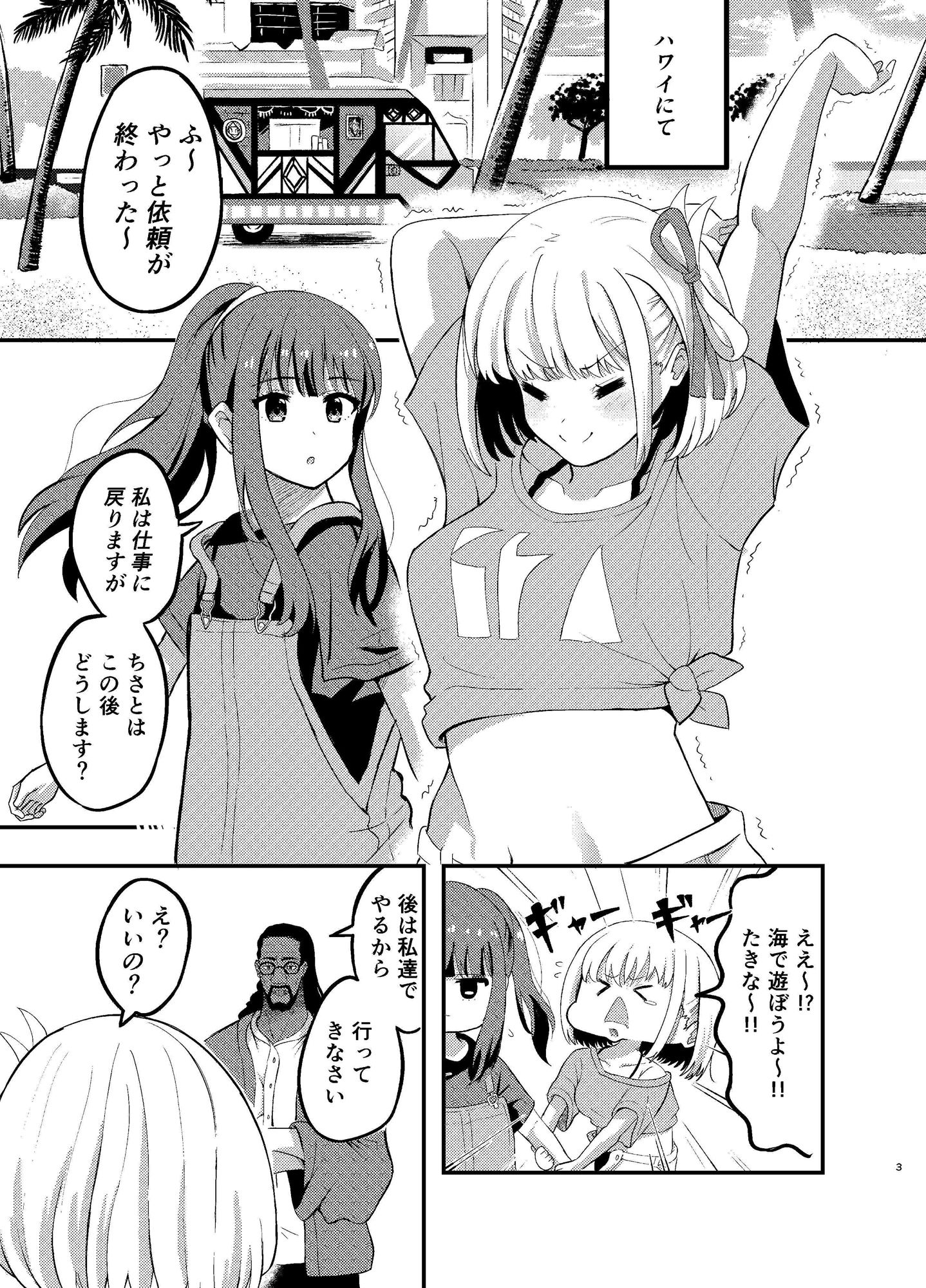 サンプル画像1:海とリコリスの甘いひととき(百合畑) [d_668572]