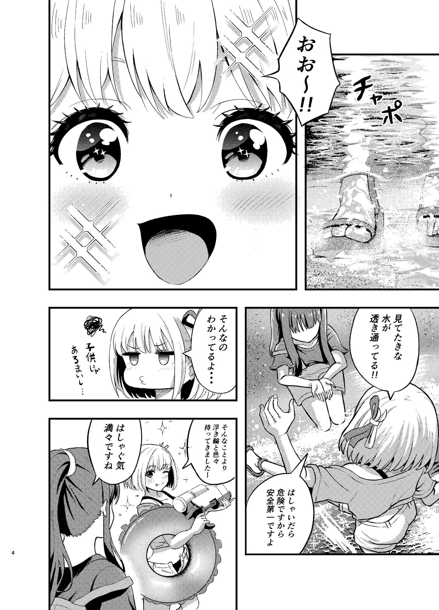 サンプル画像2:海とリコリスの甘いひととき(百合畑) [d_668572]