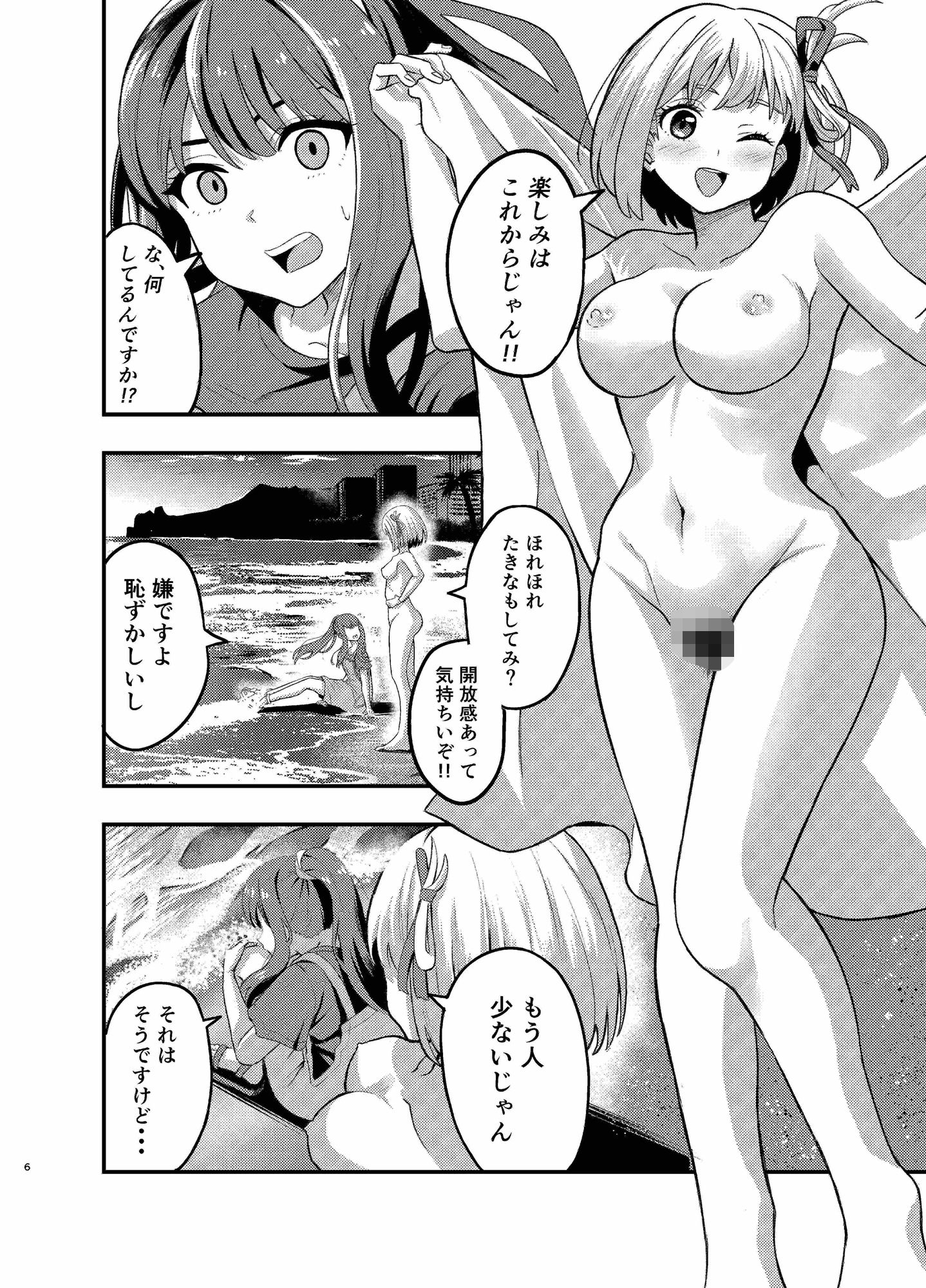 サンプル画像3:海とリコリスの甘いひととき(百合畑) [d_668572]