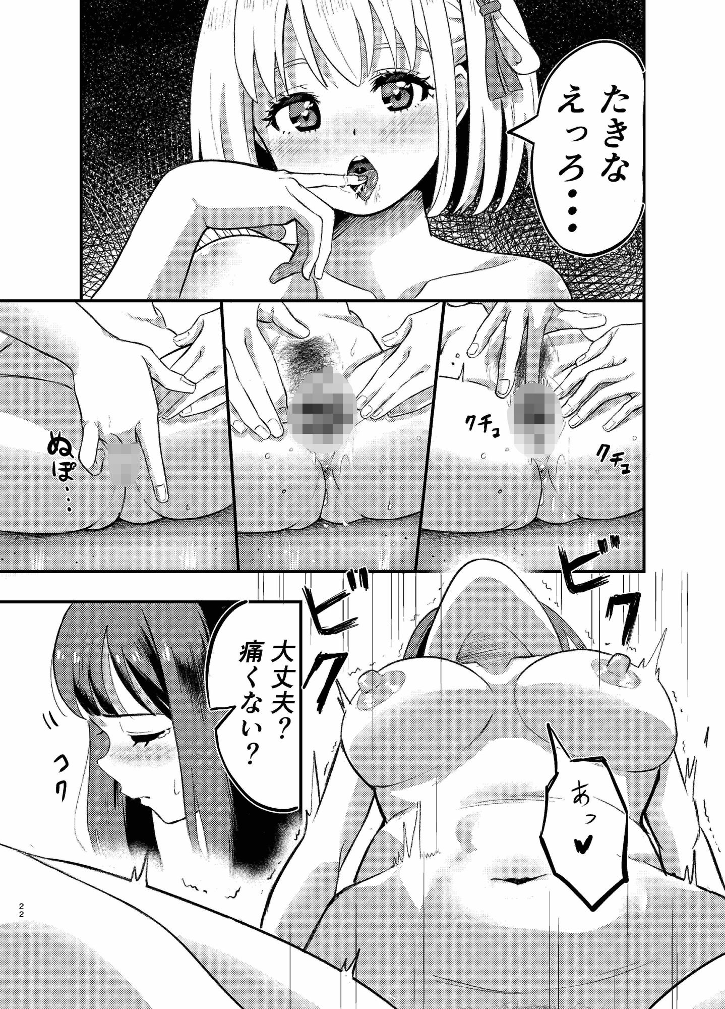 サンプル画像4:海とリコリスの甘いひととき(百合畑) [d_668572]