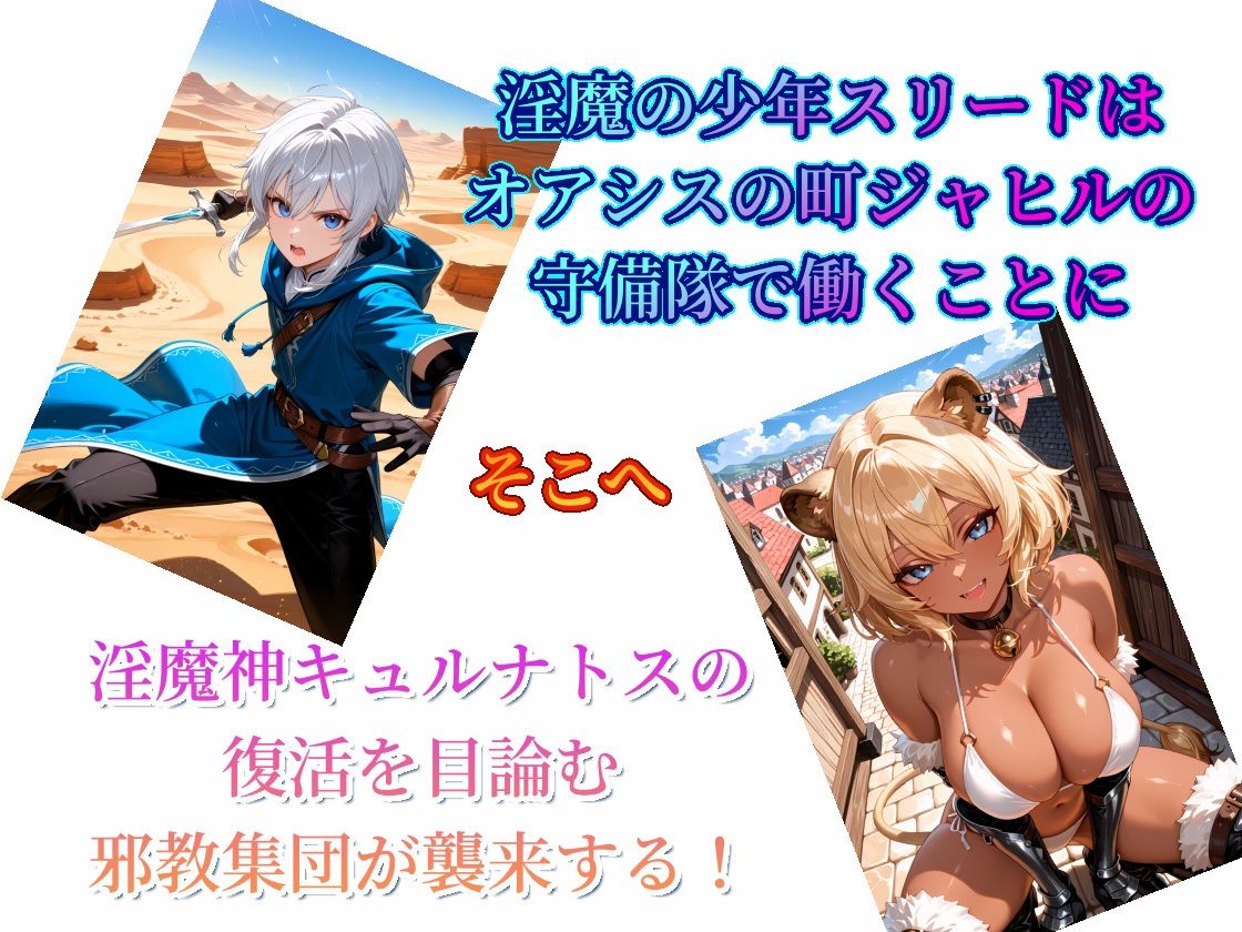 サンプル画像2:美少女シーフと美少年インキュバスの淫らなる愛欲冒険譚〜少女は白濁の触手に堕ち性奴●と化す〜第一巻(欲情回路Ω) [d_668573]