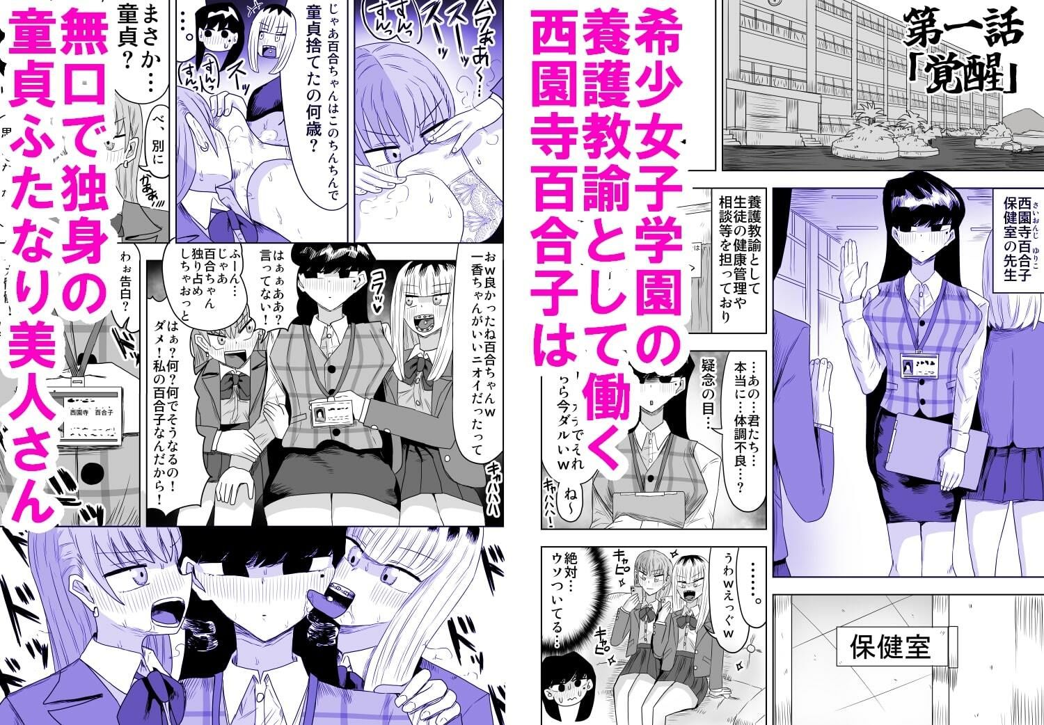 サンプル画像1:希少女子学園(下剋上) [d_668574]