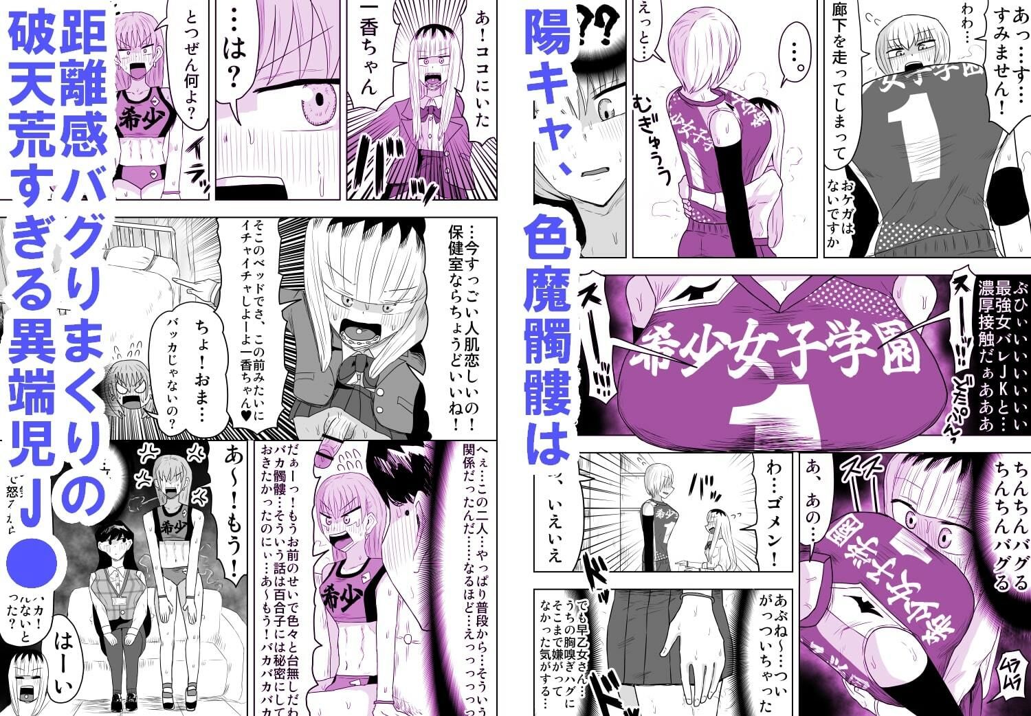 サンプル画像4:希少女子学園(下剋上) [d_668574]