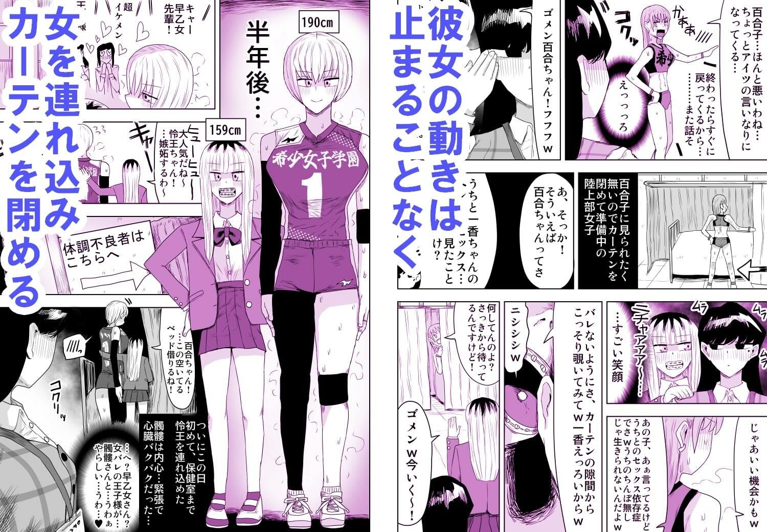 サンプル画像5:希少女子学園(下剋上) [d_668574]