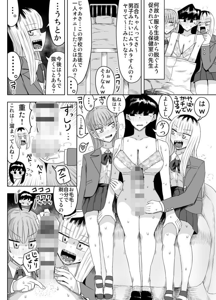 希少女子学園_6