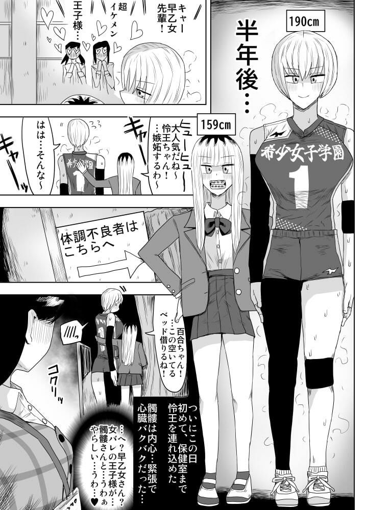 希少女子学園_9