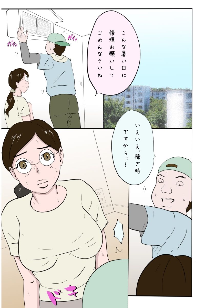 サンプル画像1:「今日も全裸で出前注文をする欲求不満な団地妻」(Binz studio) [d_668581]