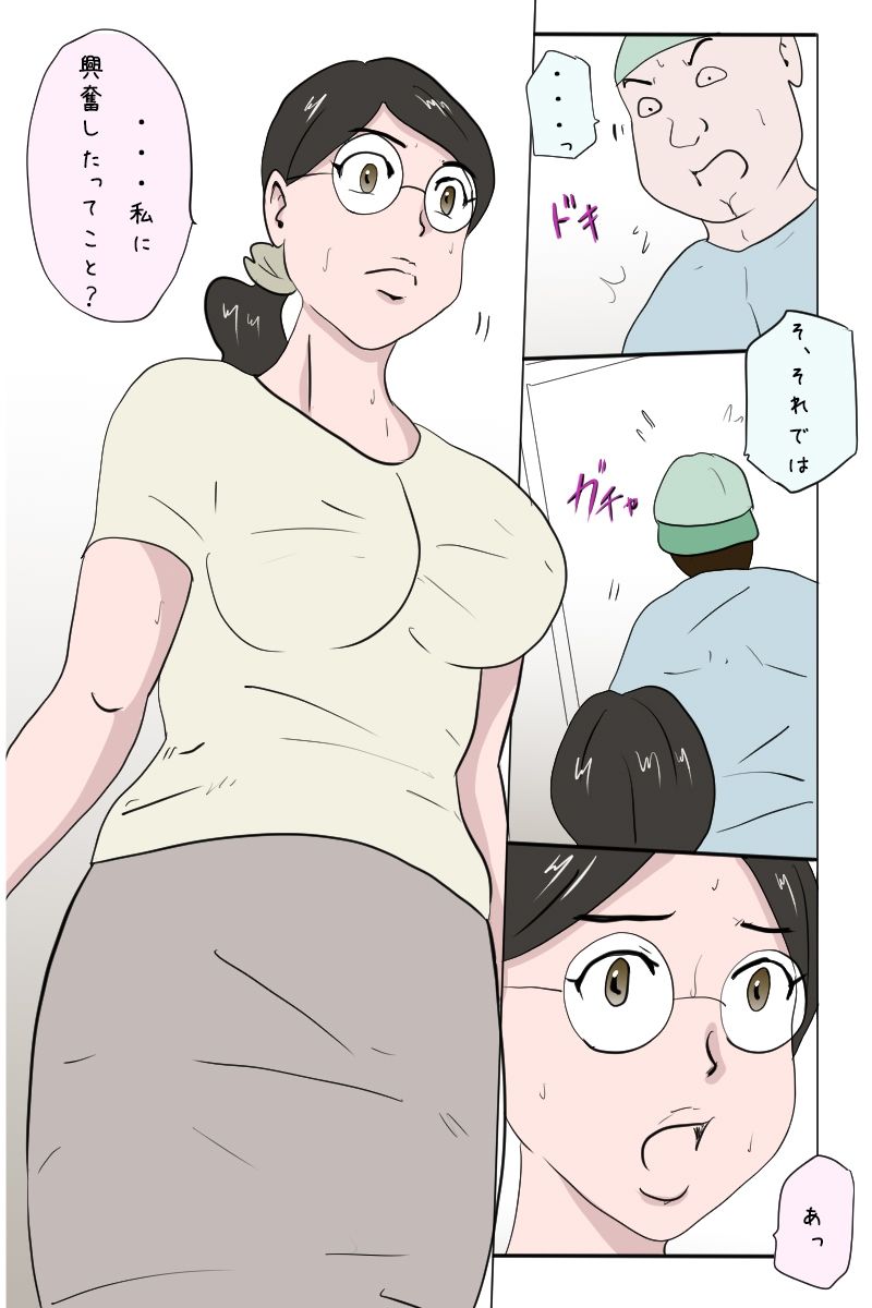 サンプル画像2:「今日も全裸で出前注文をする欲求不満な団地妻」(Binz studio) [d_668581]