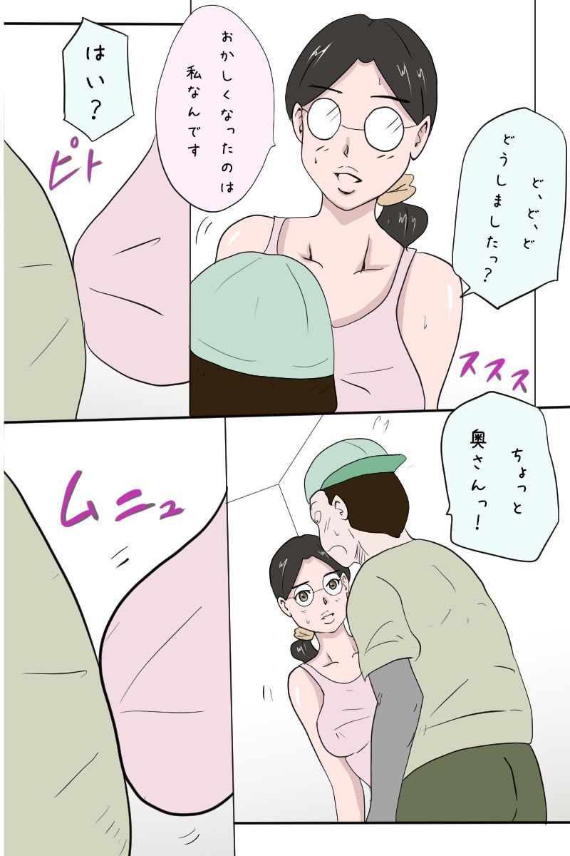 サンプル画像4:「今日も全裸で出前注文をする欲求不満な団地妻」(Binz studio) [d_668581]