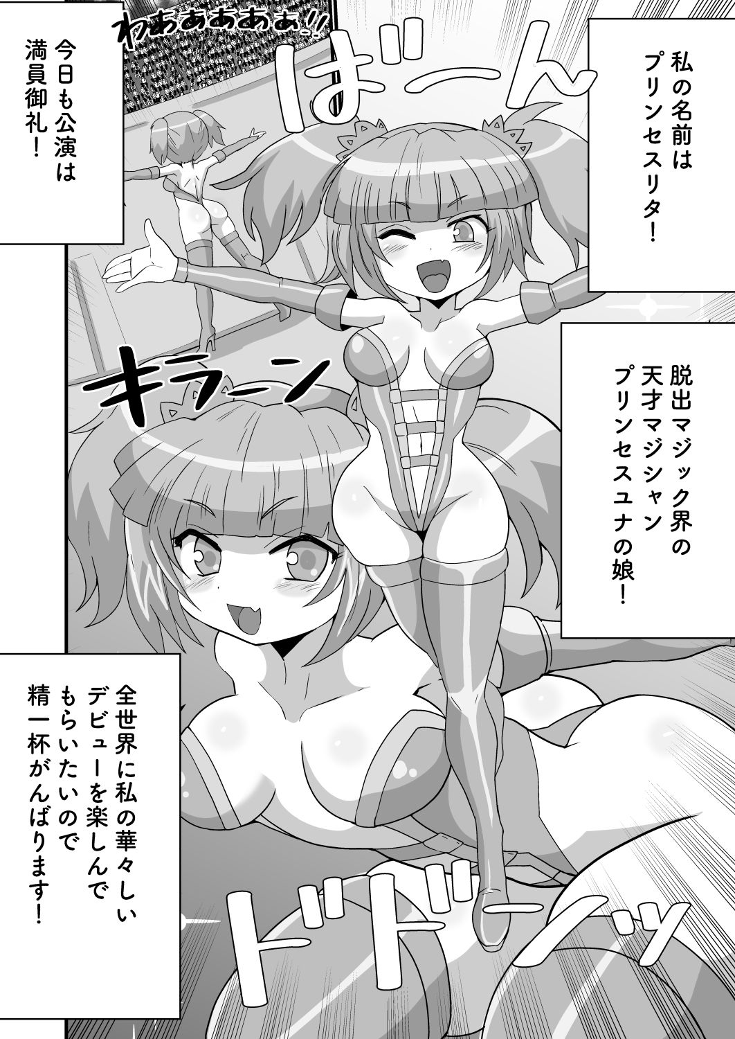 完全拘束脱出マジック！ユナママの特訓から生還できるのか！？その3 画像7