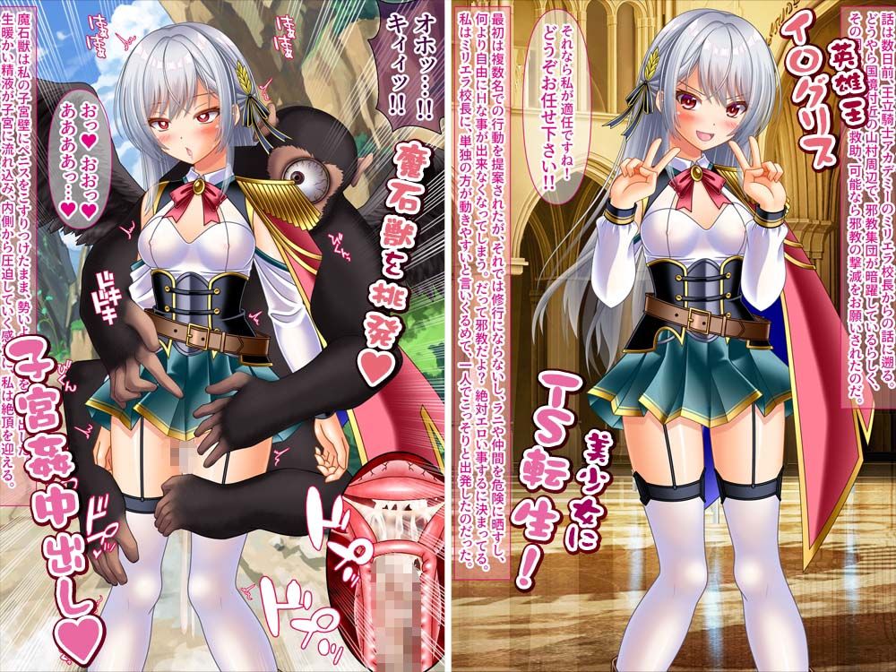 サンプル画像2:変態TS女騎士、わざと敗北し、輪●・異物・触手産卵される(女騎士の城) [d_668593]