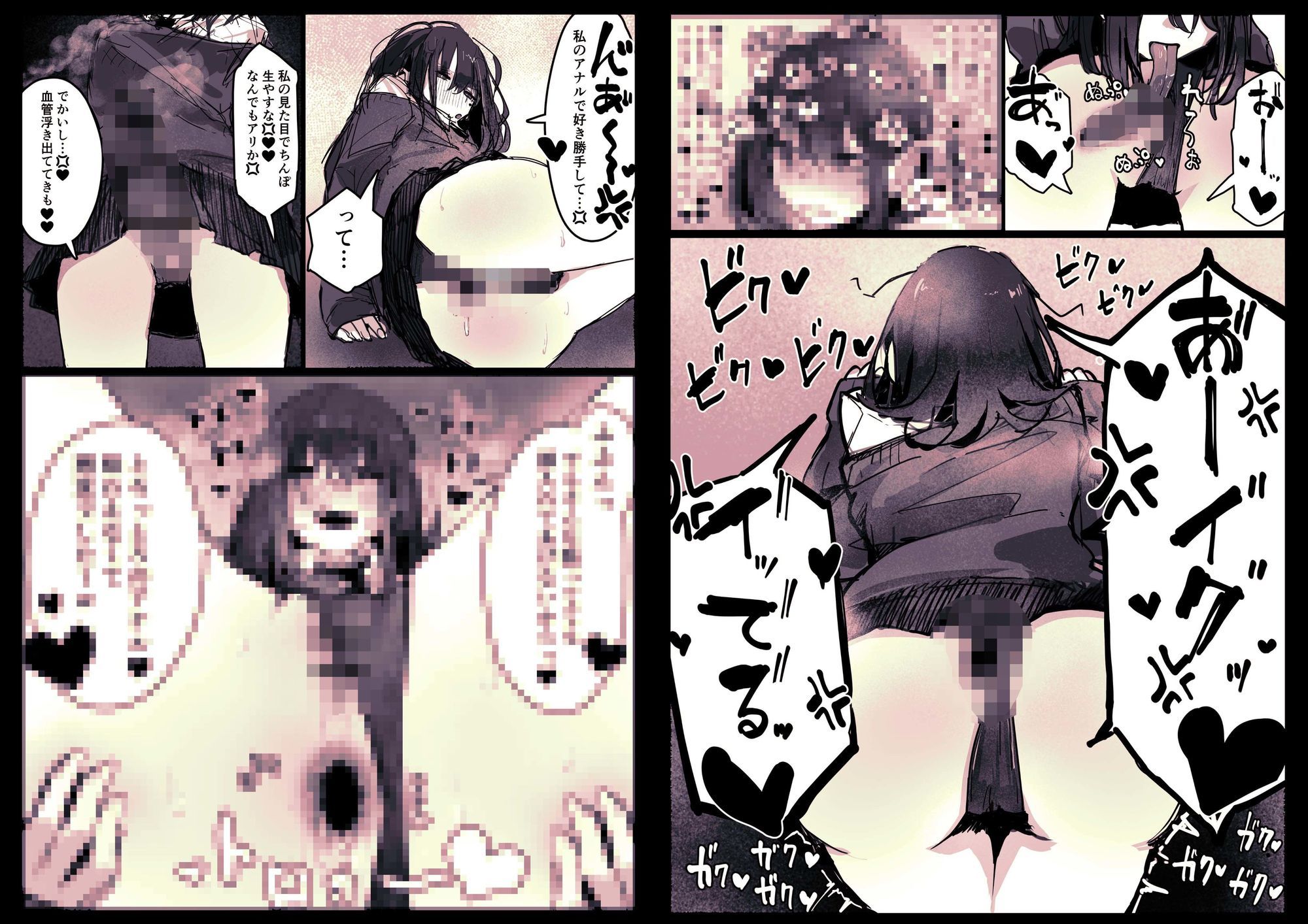 サンプル画像3:ドッペル×セックス(あいづ庵) [d_668612]