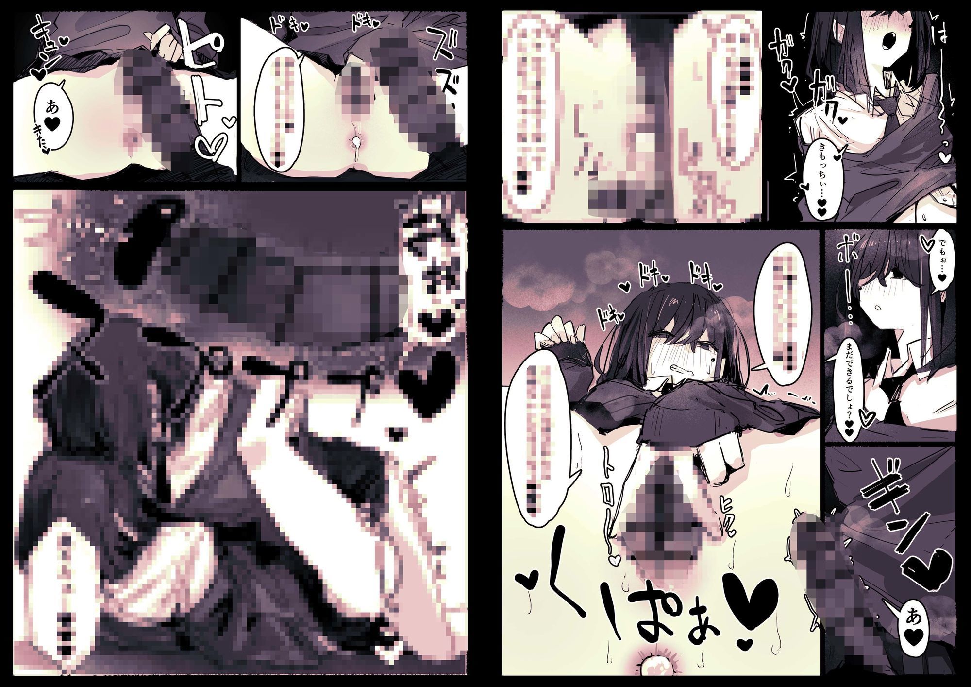 サンプル画像5:ドッペル×セックス(あいづ庵) [d_668612]