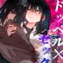 ドッペル×セックス