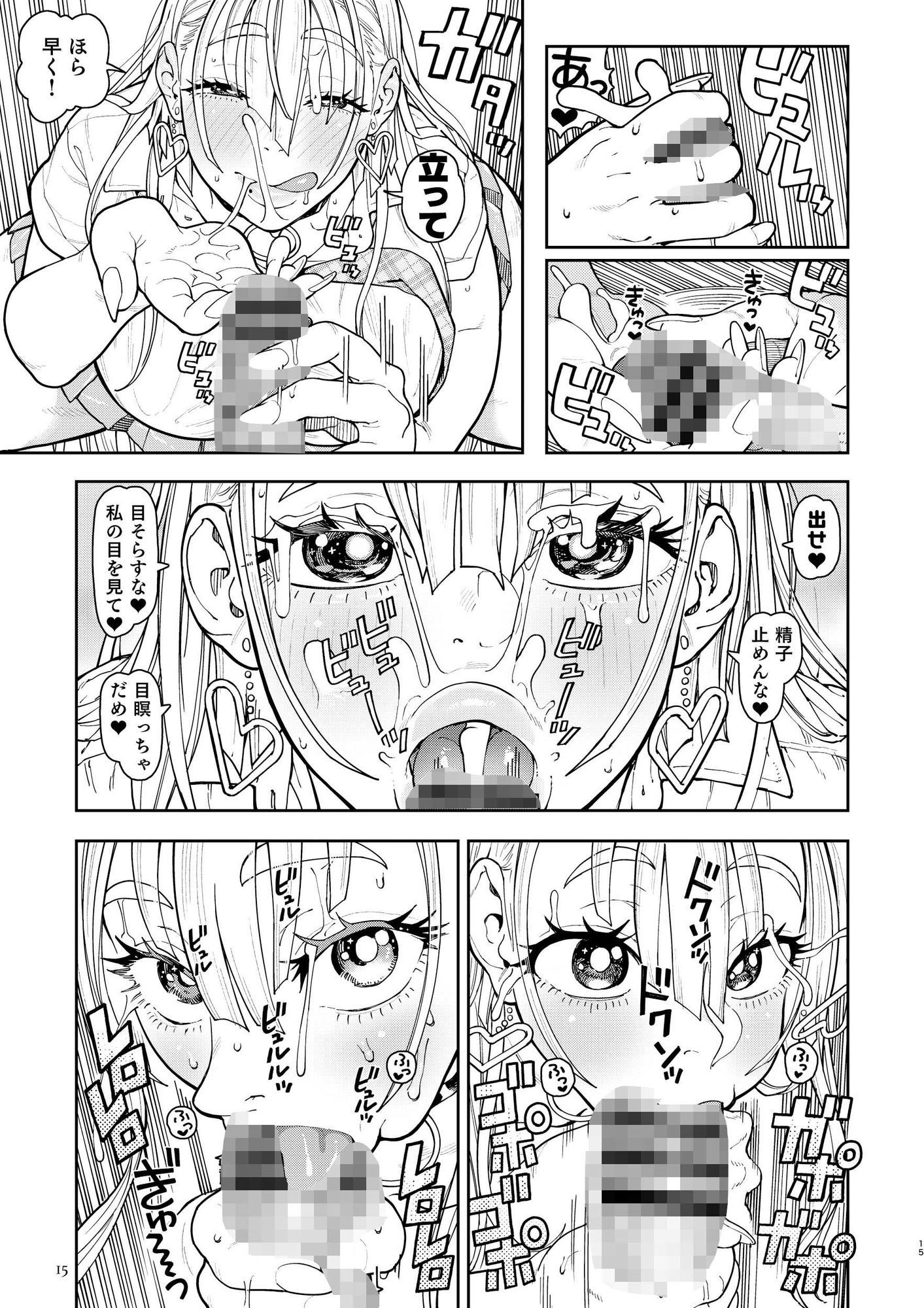 サンプル画像3:でかいギャルココアちゃん(のりんこ) [d_668632]