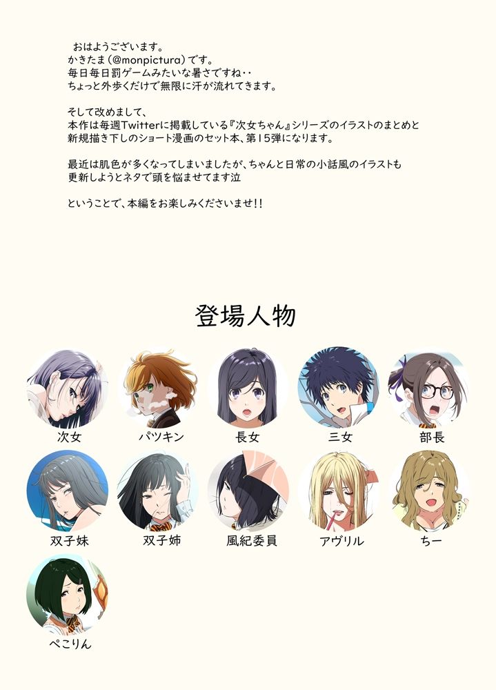 サンプル画像1:週末の次女ちゃん その15(ライトリーズン) [d_668633]