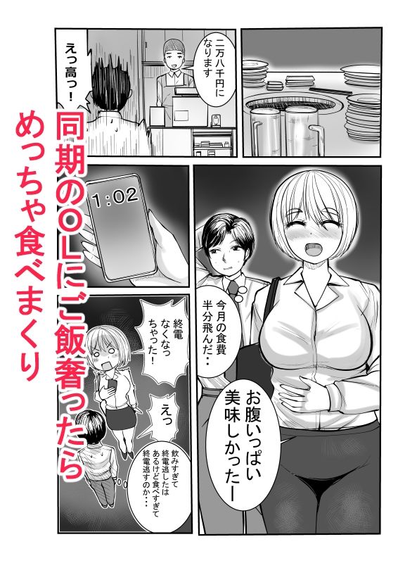 サンプル画像1:ぽっちゃりOLを泊めたら誘惑されたからセックスした話(なとりな堂) [d_668638]